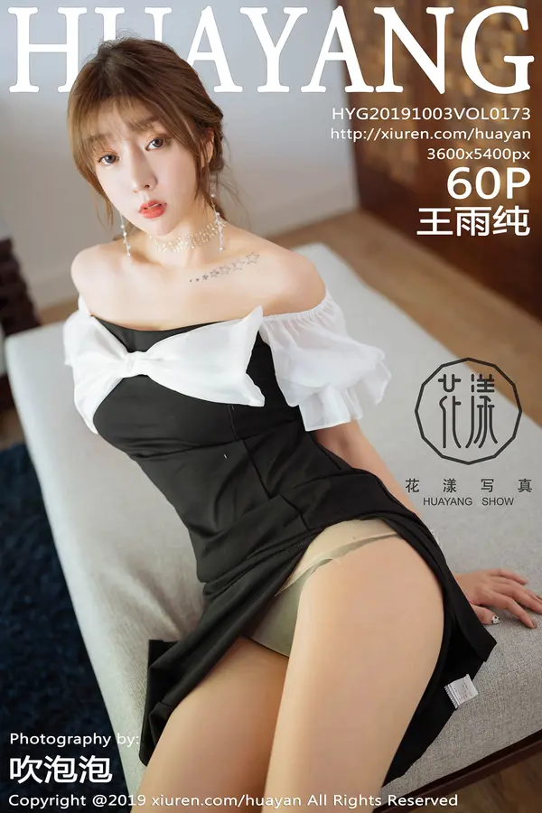 Vol. 0173 王雨纯(61P) 1/61