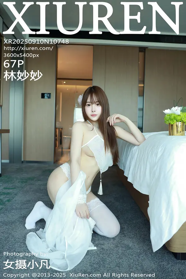 Vol. 10748 林妙妙(68P) 1/68