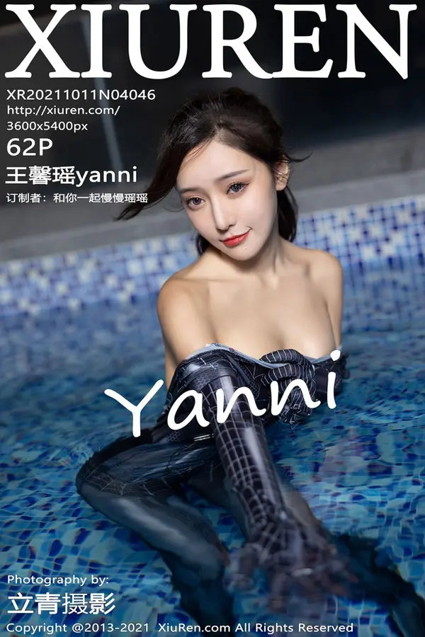 Vol. 04046 王馨瑶yanni(63P)