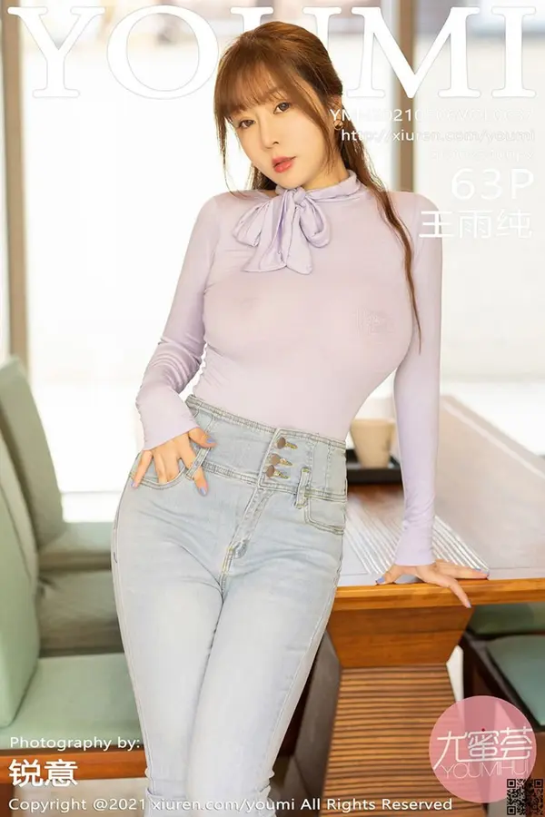 Vol. 0637 王雨纯(64P)