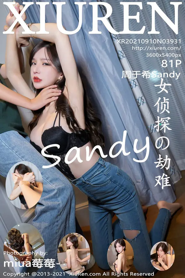 Vol. 03931 周于希Sandy(82P)