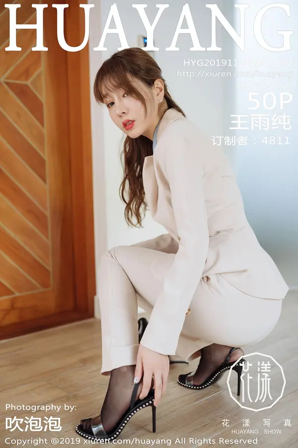 Vol. 0192 王雨纯(51P)-妹子录-美女图片|美女写真 专注超高清美女图片分享网站