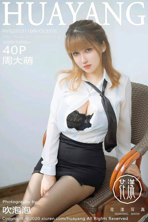 Vol. 0316 周大萌(41P)-妹子录-美女图片|美女写真 专注超高清美女图片分享网站
