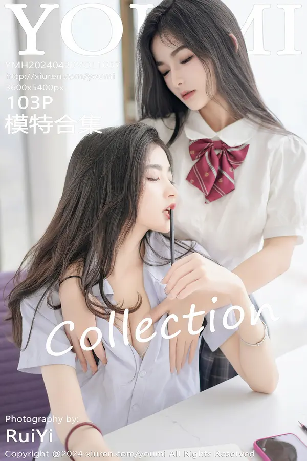 Vol. 1057 模特合集(104P)-妹子录-美女图片|美女写真 专注超高清美女图片分享网站