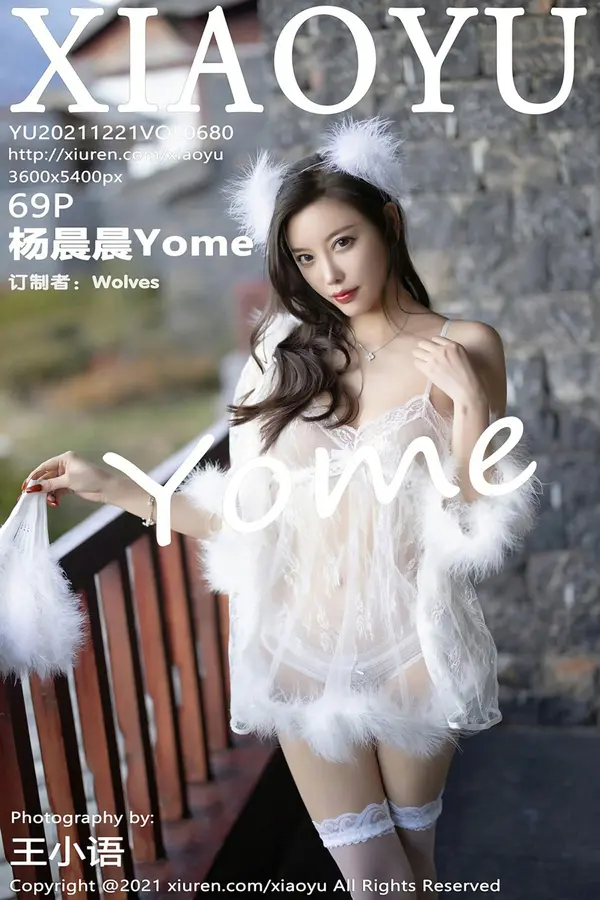 Vol. 0680 杨晨晨Yome(64P)-妹子录-美女图片|美女写真 专注超高清美女图片分享网站
