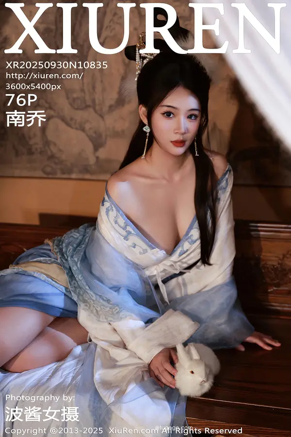 Vol. 10835 南乔(77P) 1/77