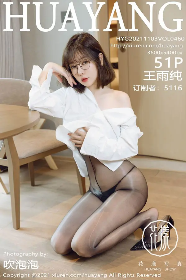 Vol. 0460 王雨纯(52P)