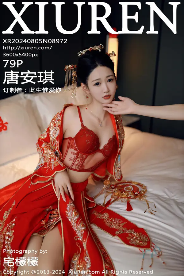 Vol. 08972 唐安琪(80P) 1/80