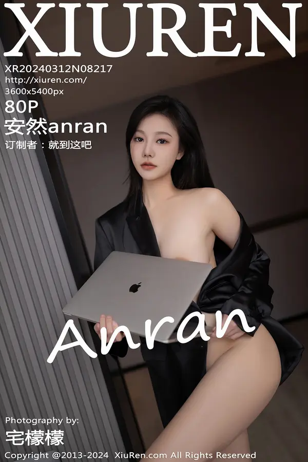 Vol. 08217 安然anran(81P)-妹子录-美女图片|美女写真 专注超高清美女图片分享网站