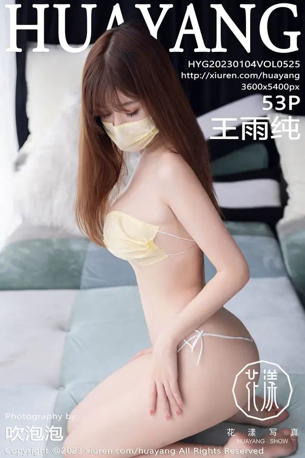 Vol. 0525 王雨纯(54P)-妹子录-美女图片|美女写真 专注超高清美女图片分享网站