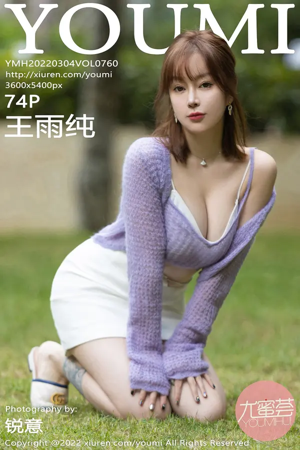 Vol. 0760 王雨纯(75P)-妹子录-美女图片|美女写真 专注超高清美女图片分享网站