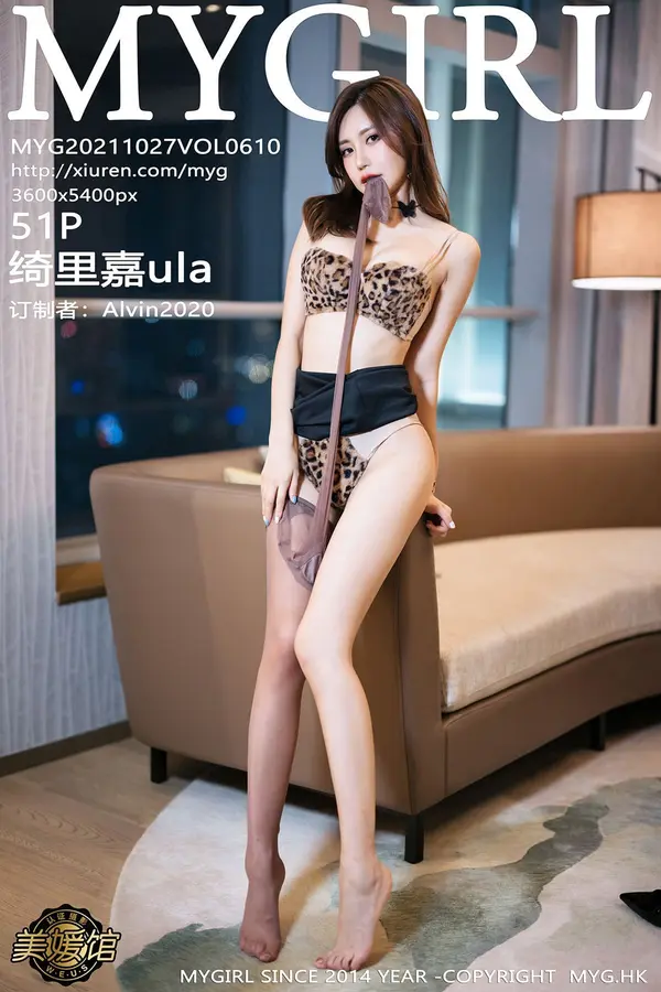 Vol. 0610 绮里嘉ula(52P)