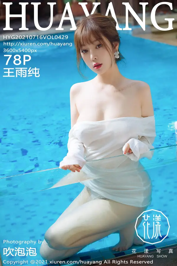 Vol. 0429 王雨纯(79P)