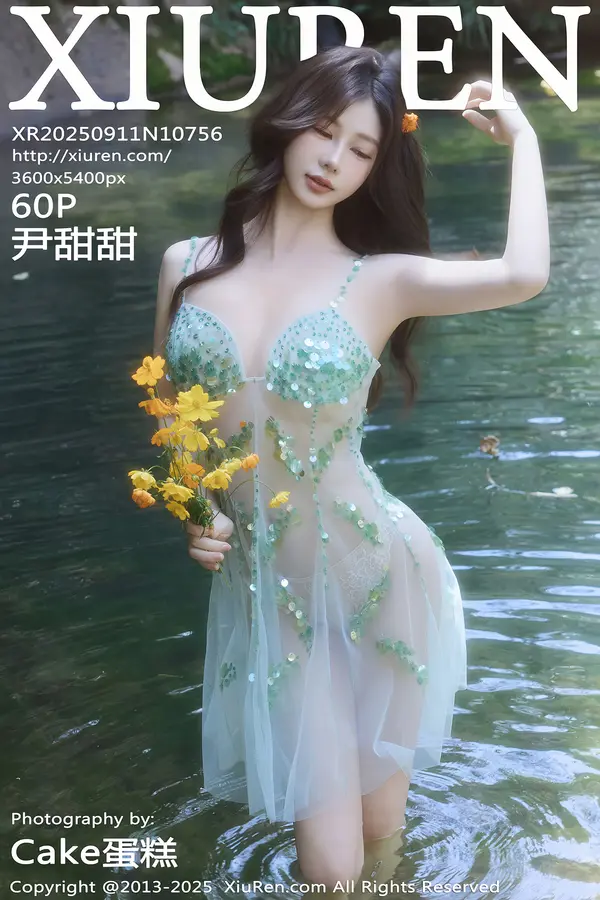 Vol. 10756 尹甜甜(61P) 1/61