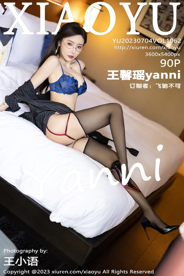 Vol. 1062 王馨瑶yanni(91P)-妹子录-美女图片|美女写真 专注超高清美女图片分享网站