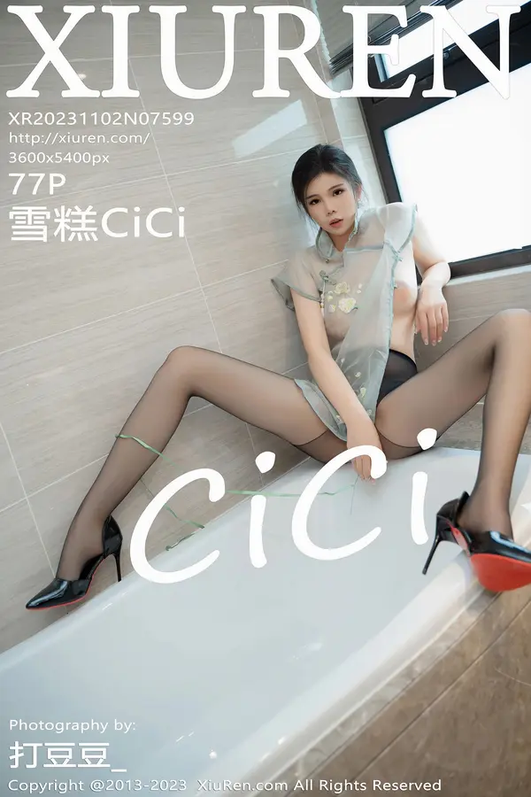 Vol. 07599 雪糕CiCi(78P) 1/78
