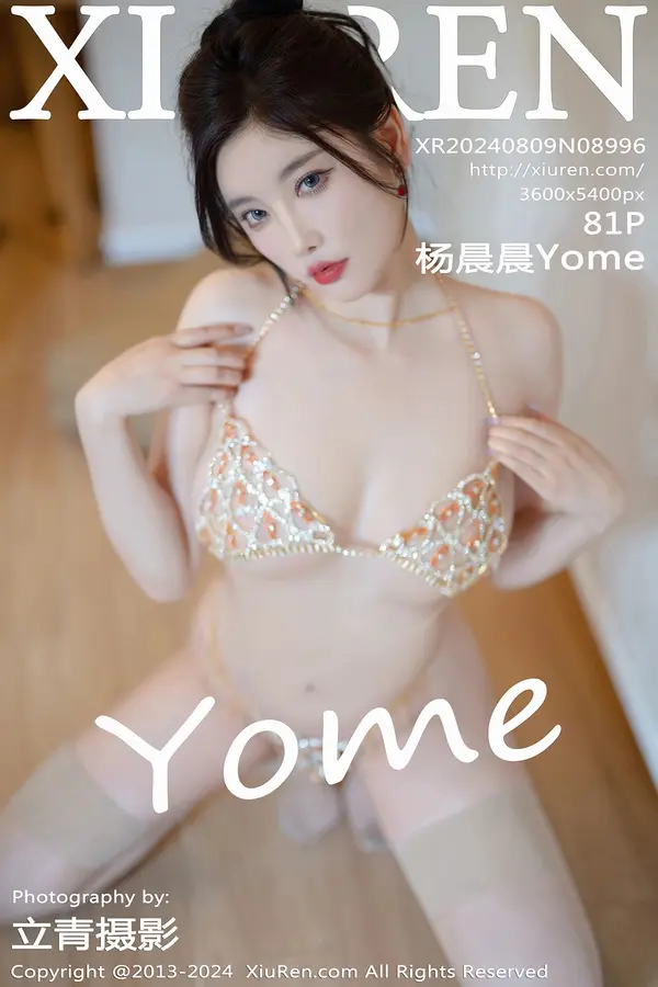 Vol. 08996 杨晨晨Yome(82P) 1/82