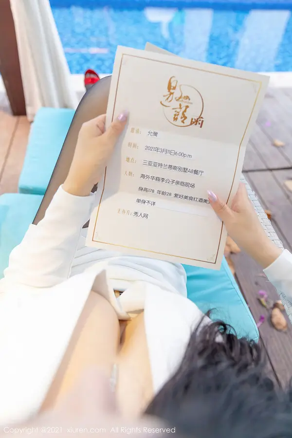 Vol. 03581 允尔(55P)
