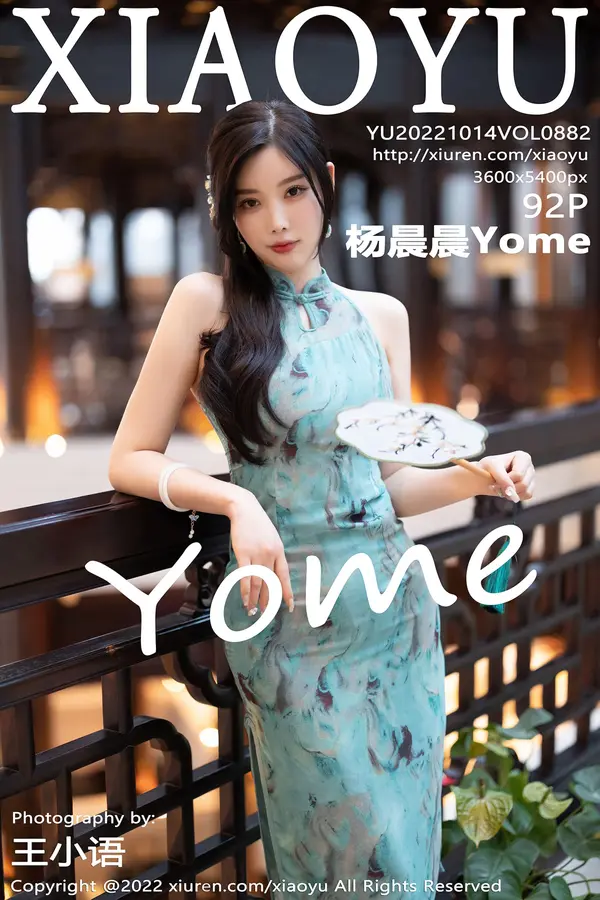 Vol. 0882 杨晨晨Yome(93P)-妹子录-美女图片|美女写真 专注超高清美女图片分享网站
