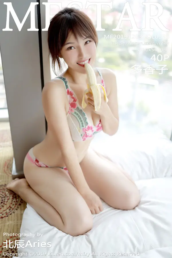 Vol. 0236 多香子(41P)-妹子录-美女图片|美女写真 专注超高清美女图片分享网站