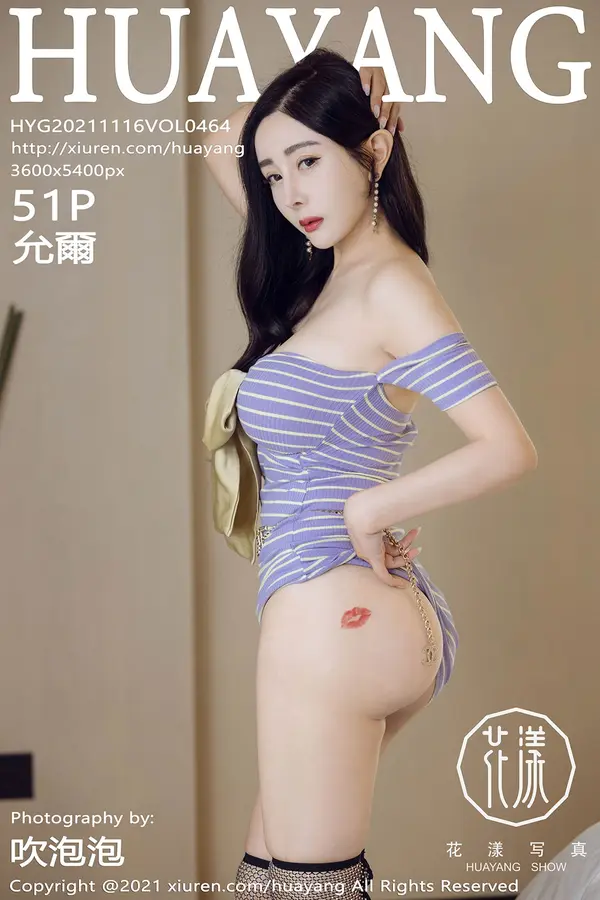 Vol. 0464 允尔(52P)