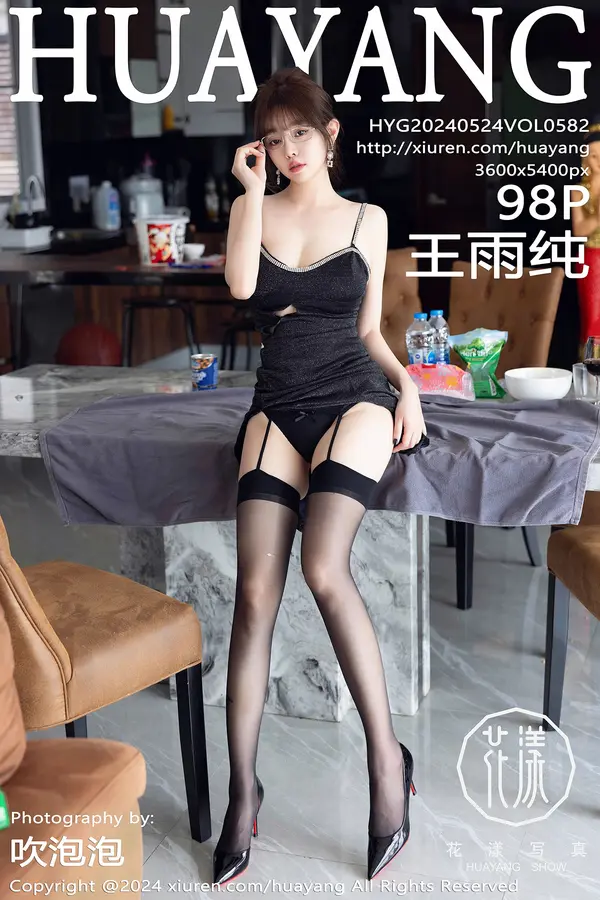 Vol. 0582 王雨纯(99P)-妹子录-美女图片|美女写真 专注超高清美女图片分享网站