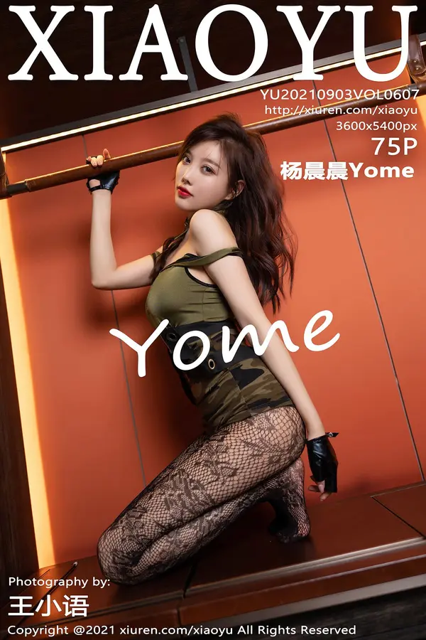 Vol. 0607 杨晨晨Yome(76P)-妹子录-美女图片|美女写真 专注超高清美女图片分享网站