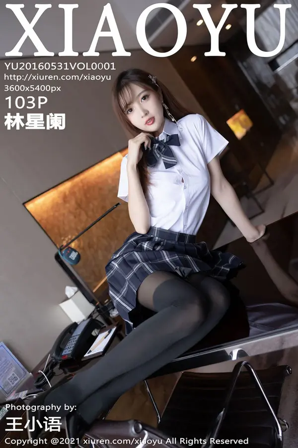 Vol. 0667 林星阑(104P)
