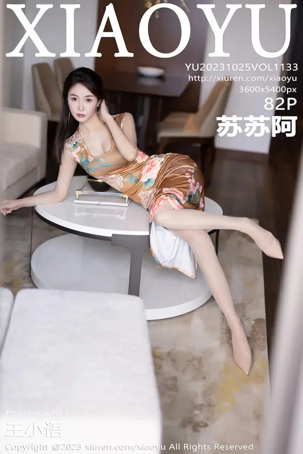 Vol. 1133 苏苏阿(83P)-妹子录-美女图片|美女写真 专注超高清美女图片分享网站