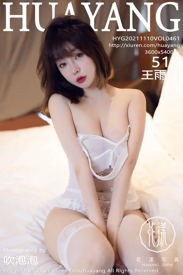 Vol. 0461 王雨纯(52P)