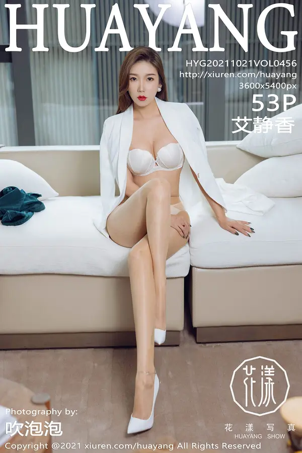 Vol. 0456 艾静香(54P)