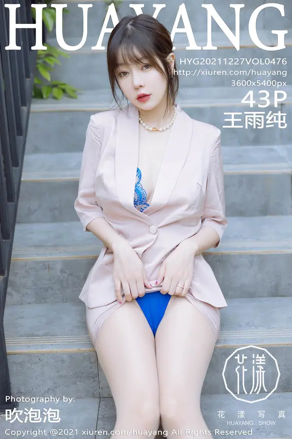 Vol. 0476 王雨纯(44P)-妹子录-美女图片|美女写真 专注超高清美女图片分享网站