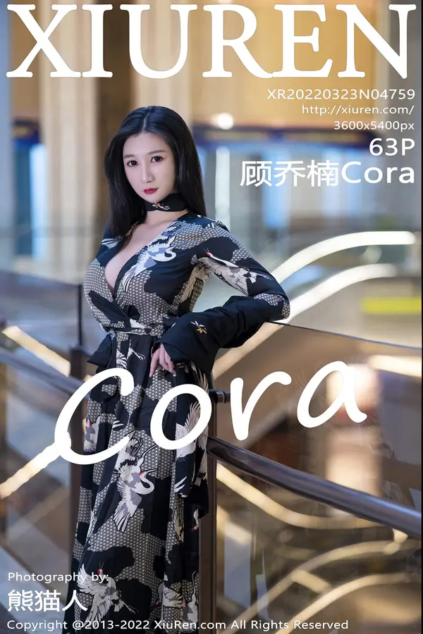 Vol. 04759 顾乔楠Cora(64P) 1/64