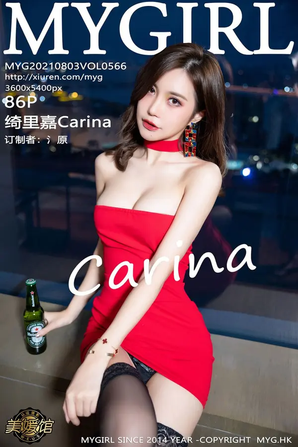Vol. 0566 绮里嘉Carina(87P)