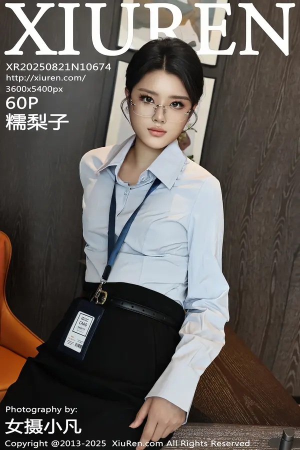 Vol. 10674 糯梨子(61P) 1/61