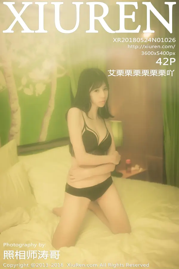 Vol. 01026 艾栗栗栗栗栗栗吖(43P)-妹子录-美女图片|美女写真 专注超高清美女图片分享网站