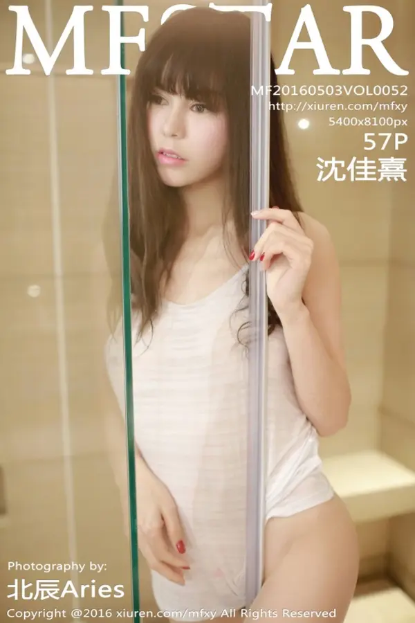 Vol. 0052 沈佳熹(58P)