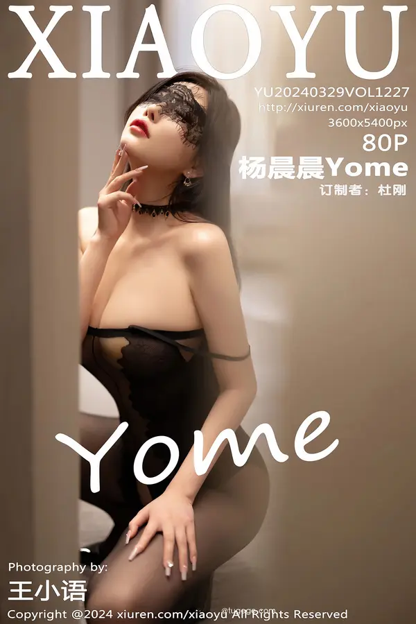 Vol. 1227 杨晨晨Yome(81P)-妹子录-美女图片|美女写真 专注超高清美女图片分享网站