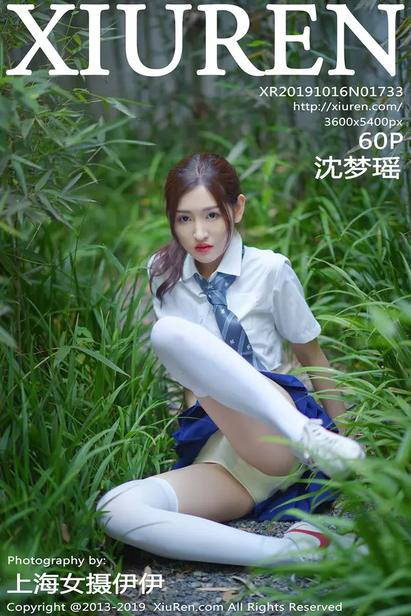 Vol. 01733 沈梦瑶(61P)-妹子录-美女图片|美女写真 专注超高清美女图片分享网站