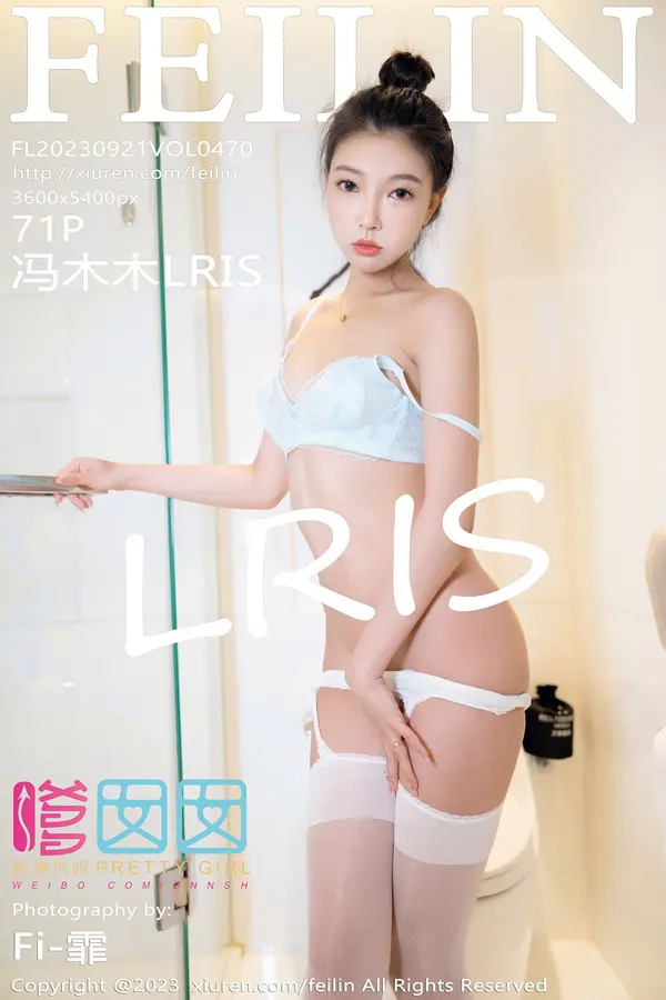 Vol. 0470 冯木木LRIS(72P)-妹子录-美女图片|美女写真 专注超高清美女图片分享网站