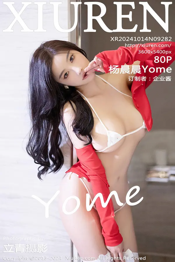Vol. 09282 杨晨晨Yome(81P) 1/81