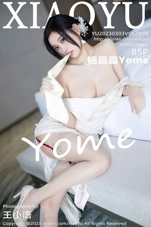 Vol. 0978 杨晨晨Yome(86P)-妹子录-美女图片|美女写真 专注超高清美女图片分享网站