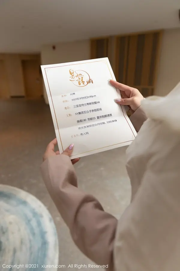 Vol. 03282 允尔(61P)