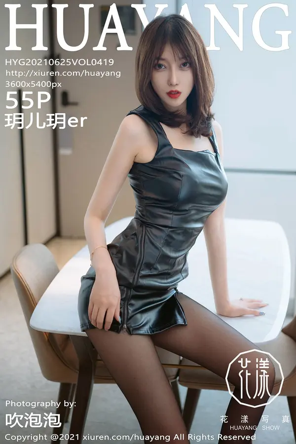 Vol. 0419 玥儿玥er(56P)