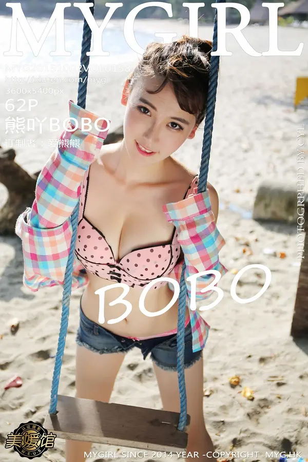 Vol. 0158 熊吖BOBO(63P)-妹子录-美女图片|美女写真 专注超高清美女图片分享网站