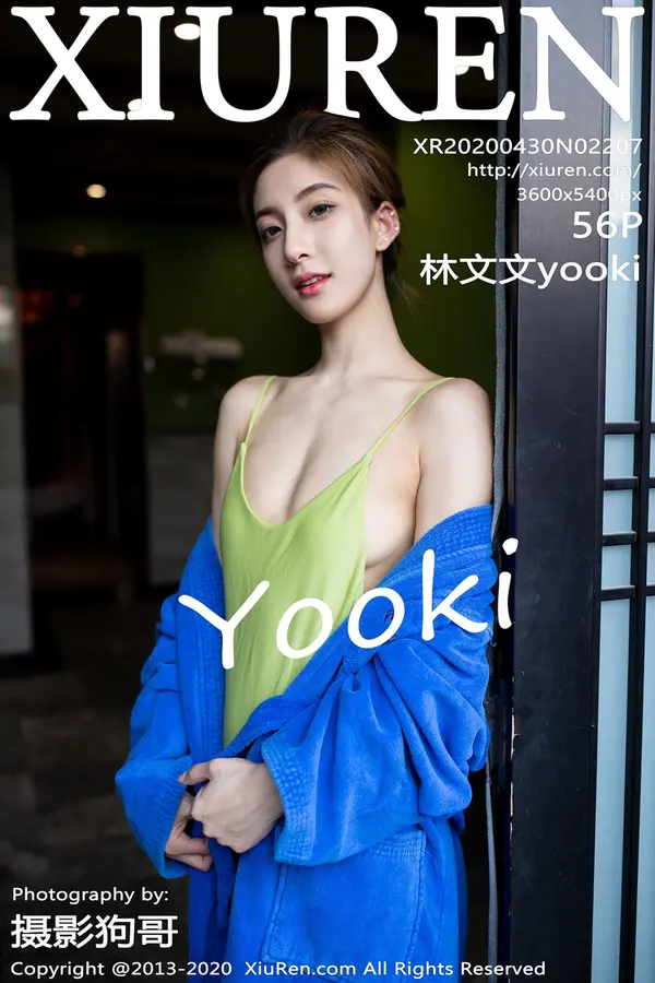 Vol. 02207 林文文yooki(57P)-妹子录-美女图片|美女写真 专注超高清美女图片分享网站