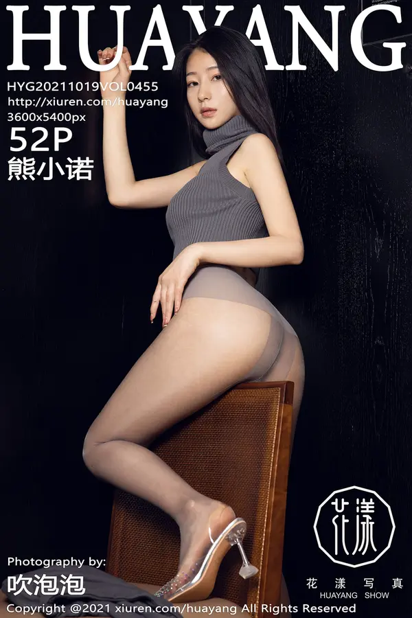 Vol. 0455 熊小诺(53P)