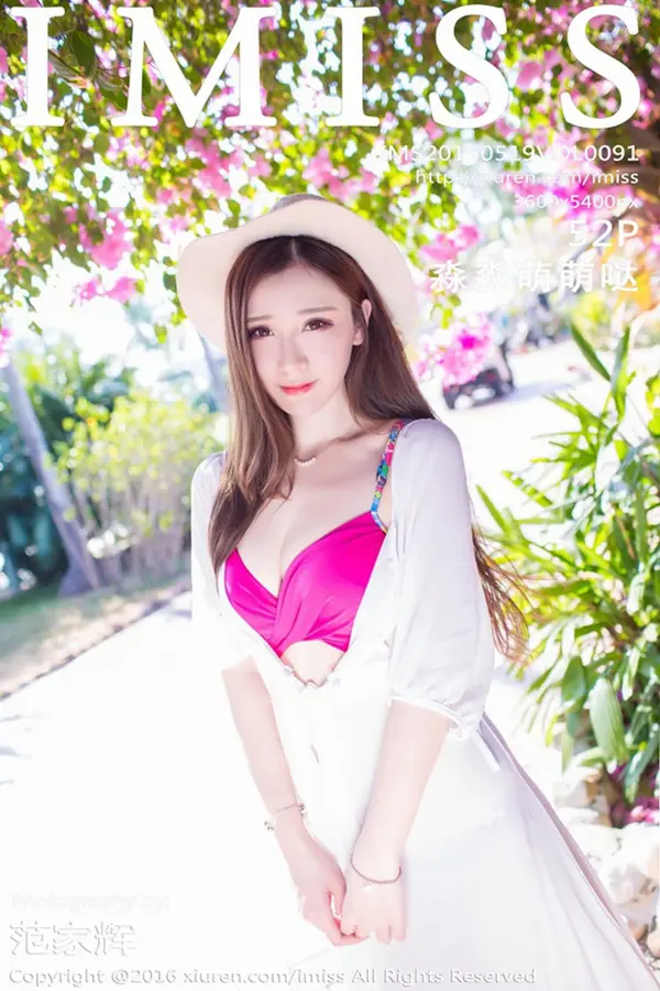 Vol. 0091 淼淼萌萌哒(53P)