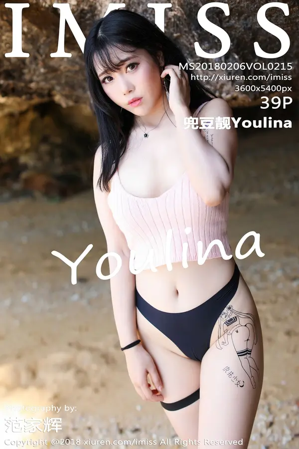 Vol. 0215 兜豆靓Youlina(40P)-妹子录-美女图片|美女写真 专注超高清美女图片分享网站