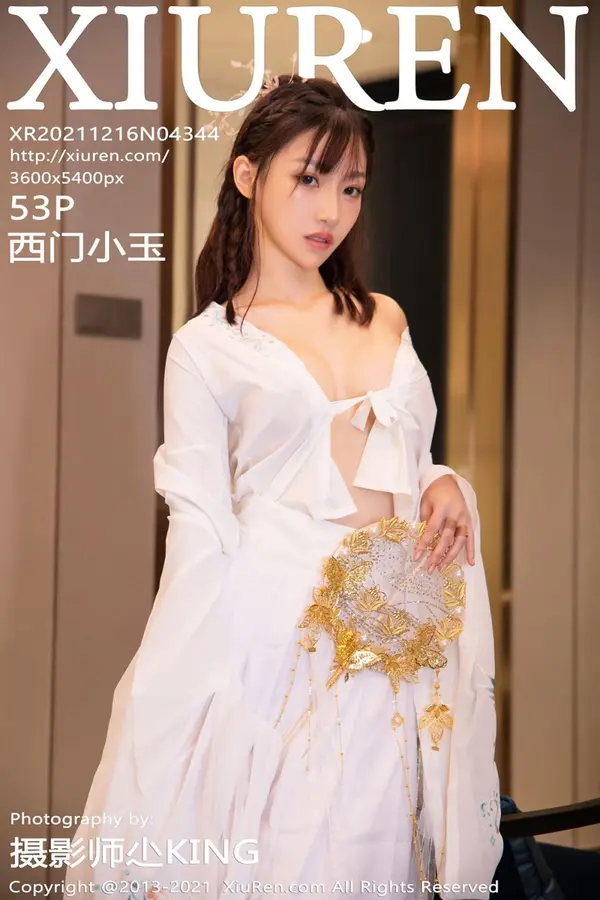 Vol. 04344 西门小玉(54P)